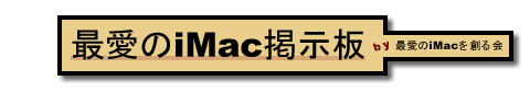 �ň���iMac��n���f����